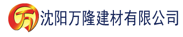 沈阳香蕉视频高清在线观看免费建材有限公司_沈阳轻质石膏厂家抹灰_沈阳石膏自流平生产厂家_沈阳砌筑砂浆厂家